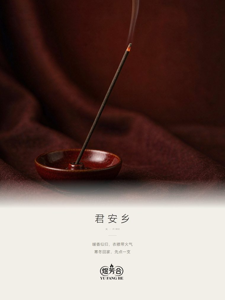 煜芳合 · 君安乡
